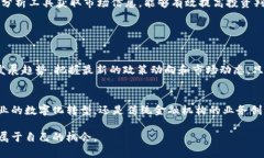   区块链币市场最新价格分析与趋势预测：掌握投