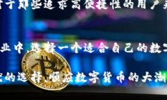 WE3钱包与TP的比较：加密数字钱包的未来选择WE