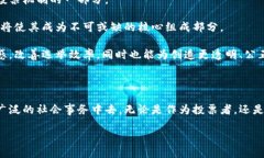   “区块链投票：实时战况与未来趋势的全面解析