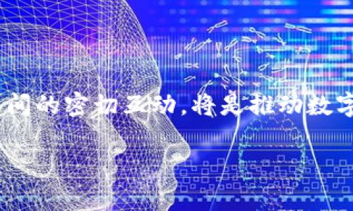 下载新版tpwallet安全吗

在当今数字化时代，钱包应用的安全性问题变得愈发重要。TPWallet作为一款主流的钱包应用，其新版在安全性方面无疑是用户关注的焦点。那么，下载新版TPWallet安全吗？在这篇文章中，我们将会深入探讨这一话题。

TPWallet的基本介绍

TPWallet是一款为用户提供多币种数字资产存储和管理的移动应用。它旨在为用户提供安全、便捷的数字资产管理体验。由于区块链技术的兴起，越来越多的人开始关注数字货币，而TPWallet正是为了满足这部分用户的需求而开发的。

新版TPWallet的主要特点

新版TPWallet在功能和用户体验方面进行了多项改进。其中包括更友好的用户界面、更快速的交易处理速度，以及增强的安全性能。这些特点吸引了大量用户下载和使用新版TPWallet，成为他们管理数字资产的新选择。

安全性是重点

在下载和使用任何数字钱包之前，用户最关心的无疑是安全性。TPWallet新版的更新，其中一项主要目标就是提升安全性。这包括对用户隐私的保护、资产的安全存储，以及防止潜在网络攻击的措施。

安全措施详解

新版TPWallet引入了多种安全保障措施以确保用户的资产及个人信息不被泄露或侵犯。首先，最基础的安全措施是双重身份验证（2FA）。此项技术要求用户在登录账户或进行交易时，除了输入密码外，还需输入另一个动态验证码。这大大增加了账户的防护等级。

其次，TPWallet采用了加密技术来保护用户的私钥。私钥是访问用户资金的唯一凭证，若被他人获取，资产将面临风险。新版TPWallet对私钥进行本地存储，不会将其传输至服务器，从而有效降低线上攻击的可能性。

用户隐私的重视

随着网络安全问题的日益严重，如何保护用户隐私成为了许多钱包应用的新挑战。新版TPWallet在设计上考虑到了用户的隐私保护。用户的交易记录和个人信息不会被第三方获取。此外，TPWallet承诺不收集用户的个人信息，给予用户安全的使用体验。

社区和开发者的担忧

尽管TPWallet在安全性方面做了诸多努力，依然有一些用户对其安全性表示担忧。数字钱包行业存在一定的风险，尤其是网络攻击和黑客入侵的事件屡见不鲜。因此，社区内针对TPWallet的评价和反馈也显得尤为重要。

用户反馈与实际体验

许多用户在试用新版TPWallet后，对其安全性的提升给予了积极评价。相较于旧版本，新版在交易处理速度和界面友好性上都有所改善。然而，也有用户提出，尽管安全措施得到了加强，仍需保持警惕，适时更新应用，确保使用的是最新版本，以防止其他不法分子的利用。

对比其他数字钱包的安全性

在市场上，数字钱包众多，各款产品之间存在竞争。TPWallet作为其中一员，其安全性和用户体验如何与其他产品相比？对比情况下，不同数字钱包的安全性各有优劣。有些钱包注重硬件安全，如冷钱包，而TPWallet更侧重于软件安全。每种钱包都有其独特的用户群体。

下载TPWallet的建议

如果您考虑下载新版TPWallet，建议您从官方渠道下载，并确保设备上的操作系统及防病毒软件是最新版本。此外，保持对网络安全的敏感性，尤其要警惕钓鱼攻击和其他网络骗局。选择强密码，不随便点击不明链接，都是保护自己资产不被窃取的重要措施。

总结

综上所述，下载新版TPWallet在安全性上具备多个保障措施，其更新主要目的是为了提升用户的数字资产管理体验。然而，安全问题在数字钱包行业中始终存在，因此用户应保持警惕，同时关注官方动态，确保使用安全。无论是新手还是有经验的用户，掌握相关知识，能帮助更好地保护自身的资产安全。

未来展望

随着科技的不断进步，数字钱包的安全性和功能性必将持续发展。TPWallet也将适时更新，以适应快速变化的市场需求。用户与开发者之间的密切互动，将是推动数字钱包进一步安全升级的重要因素。作为用户，您在享受便利的同时，也要对自己的资产安全保持高度警觉。

TPWallet, 安全性, 数字钱包, 用户体验/guanjianci