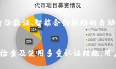 TPWallet 授权管理全解析：如何高效管理你的数字
