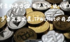   TPWallet：无网络环境下的安全性解析 /  guanjian