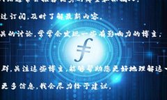 区块链和比特币是当前科技领域中最引人瞩目的