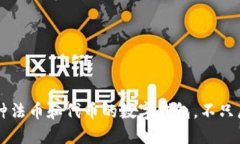 TPWallet：支持多种法币和代币的数字钱包，不只局