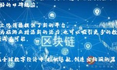   创新数字资产：陕西省区块链纪念币的独特价值