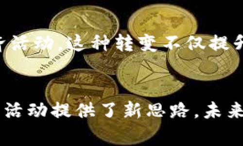 环保币（或称绿色币）通常指的是一种基于区块链技术的数字货币，其核心目的是促进环保和可持续发展。以下是关于环保币与区块链之间关系的一些详细介绍。

环保币的定义与背景
环保币是一种利用区块链技术并专注于可持续发展和环保项目的数字货币。随着全球生态危机的加剧，越来越多的人开始关注环境保护与可再生资源的利用。环保币应运而生，旨在通过经济激励机制来促进绿色行为。例如，用户通过参与某些环保活动或者沟通可持续发展项目，可以获得环保币奖励，这些币可以在特定平台上使用或兑换。

区块链技术的基本概念
首先，我们需要了解什么是区块链。区块链是一种分布式的账本技术，其核心特色在于去中心化与透明性。所有的交易记录都是公共的，能够被全球用户共同验证与查看。每一个区块都包含了一系列的交易数据，一旦被添加到链上，便无法被更改或删除。这种结构使得区块链在安全性和透明性上具有优越性，并为各种应用场景提供了广阔的可能性。

环保币如何利用区块链
环保币的设计理念是将区块链技术与环保目标结合。首先，利用区块链的透明性，让每一个环保项目的资金流向都能够被公众监控。这种透明性无疑增强了项目的信任度，鼓励更多投资者参与。其次，环保币可以激励用户通过参与环保活动来获得数字货币，形成良性的生态循环。

环保币的独特卖点
环保币的最大创新点在于其经济激励机制。与传统货币不同，环保币不仅仅是交易工具，更是环保行为的鼓励者。比如，一个用户参与植树活动，改进家庭垃圾分类方法，或者进行节能减排，都可以通过特定的应用获得环保币作为奖励。这种机制使得用户在享受数字货币带来的经济利益的同时，也在为环境保护尽一份力量。

市场现状与应用案例
随着环保意识的提升，越来越多的机构与组织开始关注环保币的潜力。有一些成功的应用案例，证明了环保币在激励环保行为方面的有效性。例如，某些国家的环保组织通过发行环保币来奖励参与清理海洋垃圾的志愿者，使得越来越多的人参与到保护海洋的行动中去。这种实践不仅提升了公众的环保意识，也为环保行动筹集了资金。

环保币的挑战与前景
尽管环保币在构建绿色生态方面展现出潜力，但它们同样面临许多挑战。首先是技术的成熟度，目前有些区块链项目还不够稳定，其安全性需要不断完善。其次，用户的参与度也是一个关键因素，如何保持用户的长期激励，并确保环保币在市场上的流通性和使用价值，是未来发展的一个重要方向。

总结与展望
环保币通过利用区块链技术，成功地将经济激励与环保意识结合起来，展现出独特的价值。在未来，随着市场的不断成熟与用户行为的改变，环保币有望成为推动环保事业的重要工具。我们期待看到越来越多的人通过这种方式参与到可持续发展的项目中，为保护我们共同的家园贡献力量。

环保币的科技未来
未来科技发展将为环保币提供更广阔的天地。例如，人工智能和大数据分析的结合，能够更精准地识别用户的环保行为并进行动态调整。通过这些技术，环保币可以实现个性化的奖励机制，让每一个用户都能够感受到他们努力的成果，进一步推动他们参与环保行动的积极性。

个人与社会的对接
不仅如此，环保币还可以与社会各界进行深度连接。企业可以利用环保币作为CSR（企业社会责任）活动的一部分，将传统的赞助方式转变为更具参与感的生态经济活动。这种转变不仅提升了企业的品牌形象，同时也能够更加有效地吸引并留住客户。

结尾思考
在全球面临气候变化与环境问题的今天，环保币的独特性质使其成为一种有潜力的解决方案。通过区块链技术提供的透明性与安全性，加上经济激励机制，为环保活动提供了新思路。未来，只有通过广泛的合作与共同努力，才能真正实现人与自然的和谐共处。