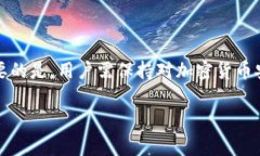 在讨论安装tpwallet（通常为加密货币钱包）是否有