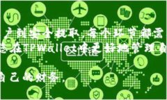 jiaoti如何在TPWallet中将USDT提取到其他钱包？完整