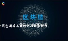   如何恢复同步 tpWallet：详尽指南与操作步骤 /