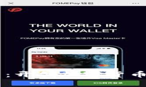 区块链加盟币龙网：开创加密货币新纪元的创新平台