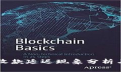 TPWallet收款延迟现象分析与解决方案