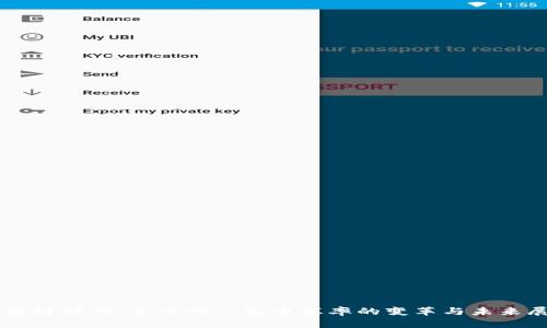 区块链时代：美元对人民币汇率的变革与未来展望