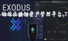 TPWallet（TP钱包）是针对区块链资产管理和交易的