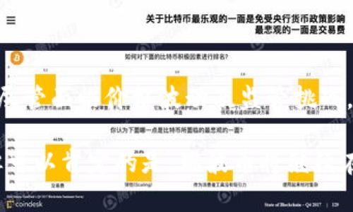是的，瑞波币（Ripple，简称XRP）是一种基于区块链技术的数字货币。它是由Ripple Labs公司开发的，旨在通过其独特的支付协议和网络来促进跨境支付和实时转账。

### 瑞波币的基本概念

瑞波币作为一种数字货币，其核心是实现快速、低成本的国际支付。与比特币和以太坊等其他主流加密货币不同，瑞波币更注重于提供一种解决方案，以解决传统金融体系中存在的效率低下和成本高昂的问题。

瑞波的区块链技术使得资金能够以近乎即时的速度转移，这使得它在跨境支付上具有巨大的潜力。XRP本身是该系统中的一种“桥接”资产，可以在多种货币之间快速兑换，从而降低交易成本并提高交易速度。

### 瑞波币的工作原理

支付网络架构

瑞波网络采用了一种名为“RippleNet”的系统，这是一种分布式账本技术。它与传统的区块链技术类似，但在某些方面有所不同。比如，RippleNet的共识机制并不是基于“矿工”进行挖矿，而是通过参与节点之间的共识协议来验证交易。这种机制使得网络能够更快地确认交易。

交易的处理速度

传统的银行转账可能需要几天的时间才能处理完，而瑞波币的交易可以在几秒钟内完成。通过使用XRPL（XRP Ledger），每秒钟可以处理多达1500笔交易，这比大多数区块链网络快得多。

安全性与透明性

尽管瑞波币的设计旨在快速处理交易，但安全性和透明性同样是其核心特征。每笔交易都记录在公开的账本中，任何人都可以查看，使得瑞波币在信任方面相对较强。此外，使用者可以通过RippleNet的网络对其进行详细的跟踪。

### 瑞波币的应用场景

跨境支付

瑞波币最明显的应用在于跨境支付领域。全球的支付系统往往需要通过多个中介，这不仅增加了时间成本，还提高了费用。而瑞波通过直接在网络上进行交易，减少了中间环节，降低了转账费用。这使得个人和企业在进行国际贸易时，能够更加高效。

金融机构的采用

全球越来越多的金融机构开始采用瑞波的技术。多个大银行和支付服务提供商已经整合了瑞波币的支付解决方案，他们普遍希望通过降低手续费和提高交易速度来吸引更多客户。这标志着瑞波币不仅仅是一种数字货币，更是一种金融科技解决方案。

### 瑞波币的市场表现与挑战

价格波动

尽管瑞波币在特定时间段内表现亮眼，但其价格波动性使得投资者需要谨慎。某些时期内，瑞波币的价格曾经出现大幅上涨，而后又迅速回调。这种波动性在某种程度上与整体数字货币市场有关。因此，在考虑投资前，用户应对市场走势有充分的了解。

监管挑战

瑞波币也面临着来自各国监管机构的挑战。特别是在美国，瑞波与证券交易委员会（SEC）之间的法律斗争引起了广泛的关注。这场官司可能会影响瑞波币的合法性以及未来的商业发展。因此，业界对此高度关注。

### 总结

从技术层面来看，瑞波币确实是一种基于区块链的数字货币，并利用其独特的支付解决方案在金融行业中找到了立足点。尽管面临价格波动及监管挑战，瑞波币在跨境支付等方面的应用潜力仍然不容忽视。

无论是作为金融机构的技术工具，还是作为个人投资的选择，瑞波币都展现出了其独特的价值。未来如何发展尚待观察，但可以肯定的是，瑞波币将继续在区块链革命中发挥重要作用。