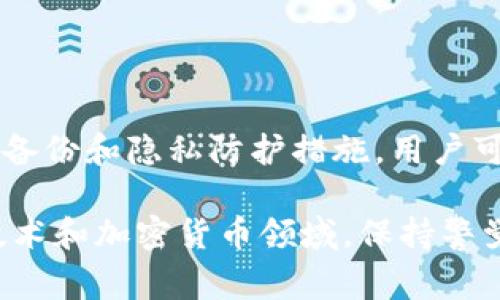 在加密货币和区块链领域，