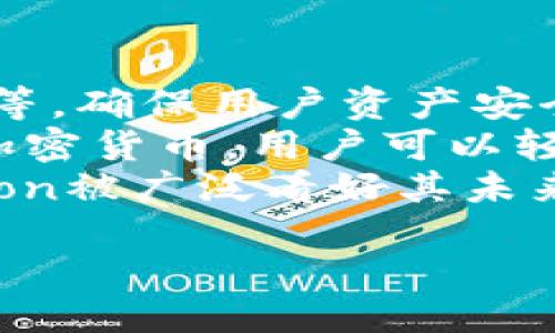   使用TPWallet购买HTMoon的全面指南：USDT交易的无缝体验 / 

 guanjianci TPWallet, USDT, HTMoon, 加密货币交易 /guanjianci 

引言
在加密货币迅猛发展的时代，许多用户寻求便捷而安全的方式来进行数字资产的交易。其中，TPWallet和HTMoon作为新兴的交易平台和代币，吸引了越来越多的关注。 
本文将为您详细介绍如何使用TPWallet购买HTMoon，特别是通过USDT进行交易的流程。无论您是新手还是经验丰富的交易者，了解这一过程将帮助您顺利进行加密货币交易。

什么是TPWallet？
TPWallet是一款专为加密货币用户设计的数字钱包，具备多种功能，包括资产管理、交易、跨链转账等。其用户友好的界面和高安全性，使得它成为许多加密爱好者的首选。
TPWallet支持多种主流数字货币，包括比特币、以太坊和USDT等。用户可以轻松地在wallet中管理和交易这些资产，极大地提升了交易的灵活性。

HTMoon的崛起
HTMoon是一种新兴的加密货币，近年来在市场上掀起了波澜。它的独特之处在于其社区驱动的模式和创新的经济模型，吸引了不少投资者的目光。
HTMoon不仅仅是一种数字资产，更是一个社区的象征，搭建了用户与项目团队之间的桥梁。相较于其他代币，HTMoon在透明度和公平性方面做得尤为出色，这让用户对其未来的发展充满期待。

使用USDT交易HTMoon的优势
在加密货币交易中，USDT（Tether）作为一种稳定币，其价值大致与美元等法定货币保持1:1的比例，避免了市场波动带来的风险。因此，使用USDT购买HTMoon具有显著优势：
ul
    listrong稳定性：/strong使用USDT可以让用户规避加密市场的波动风险，安心交易。/li
    listrong流动性：/strongUSDT在各个平台上均有很高的流动性，为交易提供了便利。/li
    listrong便捷性：/strong用户可以快捷地将其他加密货币兑换为USDT，从而进行HTMoon的购买。/li
/ul

如何使用TPWallet购买HTMoon
现在，让我们详细了解如何通过TPWallet用USDT购买HTMoon的步骤。按照以下指南，您将能轻松完成交易：

h4步骤1：下载并安装TPWallet/h4
首先，前往TPWallet的官方网站或应用商店，根据您的设备类型下载并安装钱包应用。确保从官方渠道下载，以保障安全性。

h4步骤2：创建或导入钱包/h4
如果您是首次使用TPWallet，请选择创建新钱包。您需要设置安全密码，并妥善保存助记词，以防丢失。若您已有钱包，可以通过导入助记词访问您的钱包。

h4步骤3：购买USDT/h4
在TPWallet中，您可以通过多种方式购买USDT。常见的方法包括使用信用卡、借记卡或其他加密平台的转账。请按照应用内指引完成交易，将USDT成功存入您的TPWallet。

h4步骤4：查找HTMoon交易对/h4
在TPWallet内，进入交易市场功能，搜索HTMoon。确保您选择的是正确的交易对，例如“USDT/HTMoon”。

h4步骤5：进行交易/h4
选择交易对后，输入您要购买的HTMoon数量和对应的USDT金额。检查交易信息无误后，点击确认交易。交易执行后，您将在钱包中看到相应的HTMoon余额。

交易注意事项
虽然交易过程简单明了，但仍有一些重要注意事项：
ul
    listrong关注市场动态：/strong在交易前，建议您查看HTMoon的最新市场行情，做出明智的投资决策。/li
    listrong确认交易费用：/strong交易过程中，TPWallet可能会收取一定的交易费用，请在操作前仔细确认。/li
    listrong安全保护：/strong务必保管好您的钱包私钥和助记词，避免泄露给不明人士，以保护您的资产安全。/li
/ul

总结
通过TPWallet使用USDT购买HTMoon的过程相对简单，同时又充满了乐趣。在这个快速发展的加密市场中，选择合适的平台和代币至关重要。TPWallet以其友好的用户界面和强大的功能，成为了许多用户的优选工具。
HTMoon的潜力也相当巨大，社区支持和创新的经济模式让其在未来的市场中极具竞争力。希望通过本文的指导，您能够顺利地在TPWallet中完成HTMoon的购买，享受加密货币投资带来的乐趣与收益。 

常见问题解答
strong问：TPWallet安全吗？/strongbr答：TPWallet采用多重安全措施，包括私钥本地存储、加密等，确保用户资产安全。
strong问：我能在TPWallet中同时持有多种加密货币吗？/strongbr答：是的，TPWallet支持多种加密货币，用户可以轻松管理多种资产。
strong问：HTMoon未来的投资潜力如何？/strongbr答：由于其社区驱动和创新的经济模型，HTMoon被广泛看好其未来的发展潜力。建议投资者密切关注市场动态。

最后，祝愿每位用户在加密货币的投资旅程中都能获得成功！