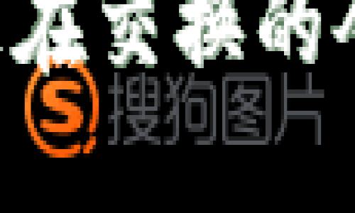 如何快速查找TPWallet正在交换的令牌？详细指南与实用技巧