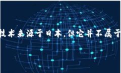 区块链和比特币并不局限于某一个国家。比特币