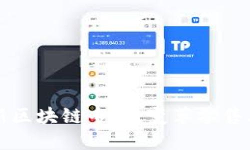 沃尔玛最新区块链专利：变革零售业的新动力