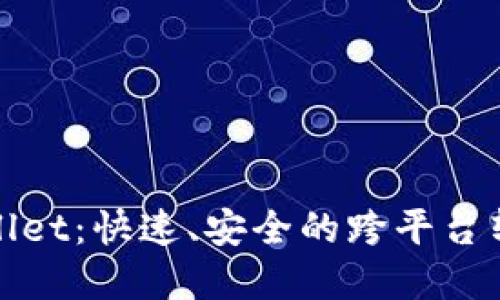 探索TPWallet：快速、安全的跨平台转币新选择