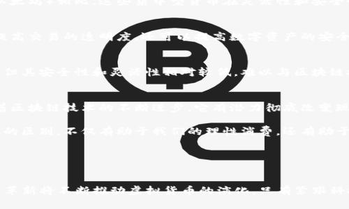 在回答“Q币是区块链技术吗？”这个问题之前，我们需要先理清楚几个概念。Q币是腾讯公司推出的一种虚拟货币，而区块链作为一种技术框架，具有去中心化、不可篡改等特性。我们来详细探讨一下这两者之间的关系。

Q币的基本概念
Q币是在2009年由腾讯推出的一种虚拟货币，旨在为其互联网服务（如QQ、腾讯游戏等）提供便捷的支付方式。Q币可以用于购买腾讯旗下的各类虚拟商品，包括游戏道具、会员服务等。用户可以通过多种方式获取Q币，主要包括现金充值和参与特定的活动。

区块链技术的介绍
区块链是一种以去中心化、分布式数据库为基础的数据结构技术。它通过密码学技术确保数据的安全性，使得信息在网络中高效传递。与传统的中央化数据库相比，区块链具有透明性、不可篡改性及可追溯性等优点。这些特性使其在金融、供应链、智能合约等领域得到了广泛应用。

Q币与区块链的关系
尽管Q币在某种程度上具备虚拟货币的特性，但它并不属于区块链技术的范畴。Q币是一种集中管理的虚拟货币，由腾讯完全控制。所有Q币的交易记录和用户信息都保存在腾讯的服务器上，缺乏区块链的去中心化特征。

区块链的特点与优势
区块链技术的出现，为我们提供了全新的去中心化理念。在区块链网络中，数据由多个节点共同维护，这意味着没有任何单个实体可以完全控制数据。这样的设计使得区块链具备了以下几个显著优势：
ul
listrong透明性：/strong区块链上的所有交易信息都是公开可查的，任何人都可以随时查看链上的数据。/li
listrong安全性：/strong每一条记录都经过加密处理，并且在节点网络中不断重复验证，这大大降低了数据被篡改的风险。/li
listrong高效性：/strong通过智能合约等功能，区块链可以实现自动化的交易，提升交易效率。/li
listrong可追溯性：/strong由于所有的交易都被记录在链上，用户可以追溯到每一笔交易的来源和去向。/li
/ul

Q币的局限性
尽管Q币在一定程度上提高了虚拟商品消费的便利性，但它同样存在局限性。首先，Q币的价值完全依赖于腾讯的信誉。如果腾讯公司暂无预警地停止对Q币的支持，用户将面临巨大的财产损失。此外，由于Q币都是集中管理，用户无法像对待比特币那样，真正拥有其数字资产的所有权。

对比：Q币与其他虚拟货币
在虚拟货币的广泛发展中，我们可以看到很多类似于Q币的集中型虚拟货币，比如游戏币等。与去中心化的数字货币（如比特币、以太坊）相比，这些集中型货币在灵活性和安全性方面都有所欠缺。去中心化的虚拟货币可以让用户自主掌控资产，避免了因中央机构的倒闭或政策变动而带来的风险。

未来趋势：虚拟货币与区块链结合
未来，区块链技术可能会在虚拟货币的发展中扮演更为重要的角色。一方面，越来越多的企业开始接受区块链技术，这不仅可以提高交易的透明度，还可以提高数字资产的安全性。另一方面，用户对去中心化虚拟货币的需求也在上升。结合这两方面趋势，未来可能会出现更多基于区块链技术的虚拟货币。

总结
综上所述，Q币并不是区块链技术的产物，而是一种由腾讯公司集中管理的虚拟货币。虽然它可以在一定程度上满足用户的需求，但其安全性和灵活性相对较低，难以与区块链技术所支持的去中心化虚拟货币相提并论。未来虚拟货币的发展将可能进一步受到区块链技术的影响，值得我们持续关注。

进一步思考：数字经济时代的虚拟货币
在当今数字经济时代，虚拟货币的地位愈发重要。它不仅是互联网经济的新宠，也成为了全球金融体系中不可或缺的一部分。随着区块链技术的不断进步，它有潜力彻底改变现有的货币及交易方式。可以预见，未来将会有越来越多的企业和个人参与到这个快速变化的生态中。

总的来说，尽管Q币与区块链存在显著差距，但它所体现的虚拟经济模式，却为未来的数字货币发展提供了某种借鉴。理解这两者的区别，不仅有助于我们的理性消费，还有助于我们把握未来数字经济的脉搏。 

Q币, 区块链, 虚拟货币, 数字经济/guanjianci 

最终展望
未来，我们可能会看到更多结合区块链技术和虚拟货币的新创新出现。从去中心化金融（DeFi）到各种基于区块链的应用，技术的革新将不断推动虚拟货币的演化。只有紧跟科技发展的步伐，我们才能在这个数字化的时代，找到属于自己的立足点和需求满足。