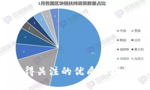 2023年值得关注的优质区块链币种推荐