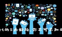 提币到TPWallet的5大好处，你不可不知的加密钱包