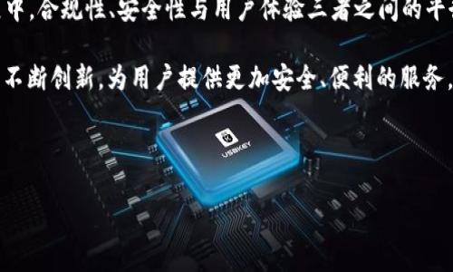 TPWallet 苹果账户是否被下架？全面解析与解决方案

TPWallet 是一款备受欢迎的数字钱包，它为用户提供了安全、方便的加密货币管理服务。然而，最近有用户反映 TPWallet 在苹果 App Store 中无法找到，甚至提示账户已被下架。这引发了广泛的关注和讨论。今天，我们将深入探讨 TPWallet 在苹果账户方面的现状，分析下架原因，并提供一些合理的解决方案，以帮助用户解决相关问题。

TPWallet 简介

TPWallet 是一款集成多种功能的数字钱包，支持多个区块链网络和多种加密货币的存储与交易。用户可以轻松地进行资产管理、交易和跨链转账，同时确保资产安全。然而，随着数字资产市场的逐渐扩大，许多钱包应用在规定与合规问题上面临了更多的挑战。

苹果账户下架的原因

首先，我们需要明确，应用程序被下架的原因可能有很多。在 TPWallet 的案例中，以下几个原因是比较常见的：

1. **合规性问题**：随着各国对加密货币的监管加强，许多钱包应用都面临着合规性审查。如果 TPWallet 在某个地区未能满足苹果的政策或当地法规，可能会导致应用被下架。

2. **用户反馈与评分**：苹果 App Store 对应用的质量有严格的要求。如果 TPWallet 收到了大量负面反馈或用户报告，其应用可能会被苹果审查并下架。

3. **技术问题**：如果 TPWallet 在更新过程中出现了技术故障，或引发了安全隐患，苹果可能会主动下架该应用，以保护用户的安全和隐私。

用户的反应与担忧

对于普通用户而言，TPWallet 被下架的消息无疑造成了恐慌。许多用户担心自己的资产安全，害怕无法再次访问自己的钱包。用户在社交媒体上纷纷发声，希望能够得到官方的解释和解决方案。对于一些重视资产安全的用户来说，这种不确定性无疑是一个巨大的压力。

官方回应与解决方案

面对持续发酵的争议，TPWallet 的官方团队需要及时做出回应，以重建用户信任。可能的回应策略包括：

1. **透明的信息发布**：官方可以通过社交媒体或其官网发布公告，详细解释下架原因和预计恢复时间，以消除用户的疑虑。

2. **逐步恢复服务**：如果下架的原因是合规性问题，TPWallet 可以与相关监管机构沟通，尽快完成合规性审核，确保用户能够在安全合规的环境下使用。

3. **客戶支持团队**：为用户提供专门的客户支持渠道，帮助用户解答关于账户安全、资产转移等问题，增强用户的安全感。

如何保护你的数字资产

在 TPWallet 账户不确定的情况下，用户可以采取一些措施来保护自己的数字资产：

1. **转移资产**：如果你对 TPWallet 的安全性有疑虑，可以考虑将资产转移至其他信誉良好的钱包或交易所。选择值得信赖的平台是保护资产的第一步。

2. **备份助记词和私钥**：在使用任何数字钱包时，确保备份并安全存储自己的助记词和私钥。这是恢复钱包和资产的基础。

3. **定期更新安全措施**：检查密码和安全设置，确保账户安全。使用复杂的密码，并启用双重认证等安全措施，以降低账户遭受攻击的风险。

总结与展望

TPWallet 被苹果下架的事件提醒我们，作为用户必须时刻关注数字钱包的动向，并采取适当的安全措施来保护自己的资产。在数字经济的迅猛发展中，合规性、安全性与用户体验三者之间的平衡至关重要。

关于 TPWallet 未来的走向，我们希望官方能够尽快解决下架问题，并恢复用户的信任。同时，我们也期待数字钱包行业能在合规性与用户体验方面不断创新，为用户提供更加安全、便利的服务。

最终，无论 TPWallet 的命运如何，用户都应该时刻保持警惕，学习更多的数字资产管理知识，以便在瞬息万变的加密货币市场中保护自己的投资。

TPWallet, 苹果下架, 数字钱包, 加密货币/guanjianci