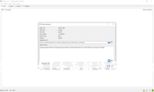 从区块链提币一般需要多久？全面解读区块链提币时间的影响因素