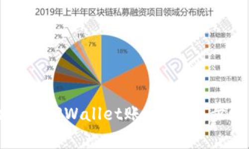如何安全地删除TPWallet账户信息：步骤与注意事项