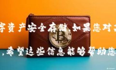 下载和使用数字钱包应用，如TPWallet，可能会引起