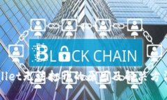 TPWallet无法打开的原因及解决方法解析