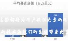 在讨论“OK链的币在TP Wallet应用”之前，我们可以