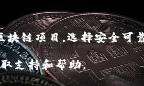 将HT（Huobi Token）从交易所转移到TPWallet（一个多链钱包）是一个相对简单的过程。为确保顺利完成此操作，请按照以下步骤进行操作：

步骤一：准备工作
在开始之前，您需要确保您已经完成以下准备工作：
ul
    li在交易所（如火币）上拥有一定数量的HT。/li
    li已经下载并安装TPWallet，或在浏览器中访问TPWallet的官方网站。/li
    li您需要确保TPWallet的地址能够接收HT，通常这意味着确保您的钱包支持该代币。/li
/ul

步骤二：获取TPWallet地址
在TPWallet中获取您的钱包地址是转移HT的关键步骤：
ol
    li打开TPWallet应用程序或访问其官方网站，登录您的账户。/li
    li选择“接收”或“收款”选项，通常这个选项会显示在主界面上。/li
    li在接收页面，选择HT作为接收的代币，您会看到一个由字母和数字组成的地址。/li
    li复制此地址，请务必确认它与您所选的链相符，如以太坊链。/li
/ol

步骤三：在交易所进行提款操作
拥有了TPWallet的地址后，接下来就可以在交易所中进行提款操作了：
ol
    li登录您的交易所账户（如火币）并找到“资产”或“钱包”部分。/li
    li在资产页面中选择HT，找到并点击“提现”或“转出”选项。/li
    li在提款页面，粘贴您从TPWallet复制的地址。/li
    li输入您要转出的HT数量，注意查看任何可能的手续费。/li
    li检查所有信息是否正确，尤其是地址。如果地址填写错误，您的资金可能会永久丢失。/li
    li确认提款请求，通常会要求您进行身份验证，例如通过手机验证码或电子邮件确认。/li
/ol

步骤四：等待交易确认
提交提款请求后，您需要耐心等待交易的确认。大多数交易所会在短时间内处理您的请求，但高峰时段可能会稍有延迟。您可以在交易所提供的“交易记录”或“提现记录”页面跟踪您的交易状态。

步骤五：检查TPWallet中的余额
一旦交易完成，您可以返回TPWallet查找您的HT余额。通常来说，转账到达您的钱包后，余额会即时更新。如果没有看到更新，请确认交易是否成功。

总结与注意事项
将HT从交易所转移到TPWallet的过程其实是非常直接的，但在操作中一定要注意安全性和准确性。以下是一些有用的提示：
ul
    li永远不要将您的私钥或助记词分享给任何人。/li
    li在进行大额转账前，可以先小额测试，确保一切顺利。/li
    li使用官方渠道和网站，防止被钓鱼网站诈骗。/li
/ul

通过以上步骤，您就能够轻松将HT转移到TPWallet。无论是存储资金还是参与其他区块链项目，选择安全可靠的钱包都是保护您资产的重要一步。 

如果您在过程中遇到任何问题，建议访问TPWallet的官方网站或联系官方客服以获取支持和帮助。