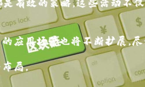 是的，MCC币（即MCC Token）属于区块链技术的一部分。它是一种基于区块链的数字货币，通常用于促进特定平台或项目中的交易与服务。MCC币的运作依赖于区块链技术的去中心化特性，这意味着它不受单一实体的控制，而是由整个网络中的节点共同维护和验证交易。

什么是MCC币？
MCC币，全称为MCC Token，是一种数字资产，其用途和功能类似于其它加密货币，如比特币和以太坊。MCC币可能在某些特定平台或生态系统中有独特的应用，如参与投票、购买服务或获取奖励。此外，MCC币作为区块链网络的一部分，能够保障交易的透明性和安全性。

MCC币的工作原理
如同其他加密货币，MCC币的交易是在区块链上进行的。区块链是一种分布式数据库，通过网络中多台计算机的联合验证来确保交易的有效性。每当用户使用MCC币进行交易时，这笔交易会被打包成一个“区块”，然后与之前的交易记录连接，形成一条链。这种去中心化和不可篡改的特性是MCC币安全性的基础。

MCC币的应用场景
MCC币的使用场景可能多种多样，覆盖了从在线购物到社交媒体平台的多个领域。例如，一些在线平台允许用户使用MCC币进行支付，这种便利性使得用户能够享受到无缝的交易体验。此外，MCC币还可能用于激励用户参与社区活动，或者通过交易获得积分奖励。

为何选择MCC币？
MCC币的独特性在于其特定的应用模式和社区生态。例如，在某些社交平台中，用户可以通过发表内容或参与互动来获取MCC币，这种机制不仅促进了用户的活跃度，还为用户提供了一种新的价值获取方式。而且，由于区块链技术的透明性，用户可以清晰地看到每一笔交易记录，增强了信任感。

MCC币的市场趋势
随着区块链技术的不断发展和成熟，加密货币市场的增长势头也越发明显。MCC币作为其中的一部分，面临着巨大的市场潜力和发展机会。在未来，随着更多企业和用户对区块链技术的认可和接受，MCC币的应用范围和市场价值有望进一步提升。

投资MCC币的风险与机会
尽管MCC币和其他加密货币一样，存在着价格波动和市场风险，但同时也不乏投资机会。了解和分析市场动态、关注相关技术进展、参与社区讨论都是有效的策略。这些活动不仅能够帮助投资者掌握市场走向，还有助于通过教育自身来降低风险。

总结
简而言之，MCC币是一种基于区块链技术的数字货币，具有透明性、安全性和去中心化等特点。随着更多机构和用户加入到这一生态系统中，MCC币的应用场景也将不断扩展。尽管面临一定的市场波动和不确定性，但通过合理的投资策略，可以有效把握其中的机遇。了解MCC币，参与其中，或许能够为您带来新的价值体验。 

在这个快速发展的数字经济时代，了解MCC币和其背后的区块链技术，将有助于把握未来的金融趋势。如果您对MCC币感兴趣，不妨深入研究，尽早布局。