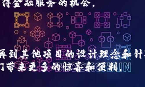    区块链革命：全球前十主流币的独特魅力与创新之路  / 

 guanjianci  区块链, 主流币, 数字货币, 投资策略  /guanjianci 

引言：迈入区块链新时代
近年来，区块链技术在全球范围内迅速发展，推动了数字货币的广泛应用。从比特币的横空出世，到以太坊引领智能合约的潮流，再到各种新兴项目的崛起，区块链的革新精神不断激荡着投资者和开发者的热情。在这一动荡不安而又充满机会的市场中，哪些数字货币又是值得关注的主流币呢？本文将为你揭示全球前十的主流币，分析它们的独特卖点与创新之处。

一、比特币：数字黄金的典范
比特币（Bitcoin）无疑是区块链世界的开创者。2009年，神秘的中本聪推出了这一数字货币，标志着一个全新时代的到来。比特币的核心优势在于其稀缺性，共计2100万枚的总量设计，使其被称为“数字黄金”。它不仅是价值储存的媒介，也是全球规模最大、最安全的区块链网络。
比特币还为其他加密货币铺平了道路，现在已经成为公众投资的代名词。在许多国家，比特币被视为一种合法的支付方式，促进了全球交易的便利化。

二、以太坊：智能合约的先锋
以太坊（Ethereum）是另一个具有里程碑意义的区块链项目。推出于2015年，以太坊不仅提供了一种数字货币——以太币（ETH），更重要的是，它开发了智能合约的功能，极大地丰富了区块链的应用场景。
智能合约的出现，允许开发者在以太坊网络上构建去中心化应用（DApps）。这种灵活性吸引了数以千计的项目和企业加入，以太坊也因此成为去中心化金融（DeFi）和非同质化代币（NFT）的重要平台。其创新能力使得以太坊成为全球第二大数字货币，仅次于比特币。

三、币安币：交易所生态的扩展
币安币（BNB）是全球最大加密货币交易所币安（Binance）发行的代币。在币安平台上，用户可以使用BNB支付交易费用，从而享受折扣。这种实用性使得币安币逐渐从单一的交易所代币发展为更加广泛的生态系统的一部分。
此外，币安还计划将BNB用于更多领域，如支付、借贷和投资。币安币的成功不仅依托于币安平台的用户基础，也源于其在多个方面的持续扩展能力。

四、瑞波币：跨境支付的革新者
瑞波币（XRP）专注于动态的跨境支付解决方案。瑞波网络为金融机构提供了高效的支付通道，使得国际转账能够在几秒钟内完成，成功降低了传统转账的时间和成本。
与比特币不同，瑞波的设计目标并不是成为一种单独的货币，而是为了全球金融系统。很多大型银行和金融机构已经开始采用瑞波的技术解决方案，以提高其业务效率。

五、卡尔达诺：可持续发展的区块链
卡尔达诺（Cardano）是一种经过科学研究和理论验证的区块链项目。它的设计理念注重安全性和可扩展性，采用了分层架构，确保网络在交易高峰期仍能保持高效性能。
卡尔达诺的创新之处在于其治理模型，允许持币者参与提案和决策，这种去中心化的方式有效增强了用户对平台的信任。同时，卡尔达诺也在生态环境友好方面做出了表率，通过与全球各种环保项目的合作，展示了区块链技术如何为可持续发展贡献力量。

六、索拉纳：速度与扩展性的双重胜利
索拉纳（Solana）以其超高的交易处理速度而闻名，能够每秒处理数千笔交易，极大地提升了区块链的性能。它的成功在于采用了一种独特的共识机制——历史证明（Proof of History），实现了高效的数据处理。
这一性能吸引了大量开发者和企业，不少DeFi和NFT项目选择在索拉纳上建立，形成了活跃的生态系统。其迅速的发展令业界为之振奋，未来有望在区块链市场中占据更加重要的位置。

七、波卡：跨链互操作的先锋
波卡（Polkadot）是连接多个区块链的桥梁，允许不同的区块链之间进行交互。这一特性使得波卡成为了实现区块链生态系统兼容的关键。
波卡的设计使得开发者能够创建特定功能的区块链，并通过波卡的主链实现安全性和互操作性。这种跨链的能力不仅提升了应用的灵活性，也为未来的创新打下了基础。

八、狗狗币：加密货币文化的代表
狗狗币（Dogecoin）起初是作为一种玩笑而创建，但在社区的支持下，它逐渐演变为一种大众认可的数字货币。特别是在一些社会活动、慈善事业中，狗狗币展现了社区力量和价值。
近年来，狗狗币获得了越来越多的关注，成为加密货币流行文化的一部分。虽然其技术相对简单，但其社区支持的强大让它在数字货币市场中占有一席之地。

九、链环币：隐私与安全的双重保障
链环币（Chainlink）以去中心化预言机网络为核心，旨在提高区块链与现实世界数据之间的连接性。它使得智能合约能够安全地访问外部数据，帮助推动去中心化应用的发展。
链环币的独特之处在于它强调了隐私和安全的重要性，通过不断加强数据的保护措施，确保用户的信息不被滥用。这种关注隐私的理念，使得链环币在数字货币市场中获得了越来越多的支持。

十、恒星币：全球支付的另一种选择
恒星币（Stellar）专注于跨境支付领域，为个人和企业提供低成本、高效率的转账服务。与瑞波币类似，恒星币的设计目的是为了增加金融服务的普及性，帮助更多人获得金融服务的机会。
恒星的优势在于其社区驱动的治理结构，使得项目更具灵活性。不断拓展的合作伙伴关系使得恒星币逐渐在全球支付生态中找到了自己的位置。

总结：选择之路的多样性
在今日的区块链世界，各种数字货币如雨后春笋般涌现，但前十的主流币无疑在市场上展现了其独特的魅力和创新潜力。从比特币的价值储存，到以太坊的智能合约，再到其他项目的设计理念和针对的问题解决，用户在投资时可以根据自身的需求和平台的特性选择适合自己的数字货币。
数字货币的未来充满可能性，但也伴随着风险。在投资时，了解每一种主流币的背景、技术以及市场趋势，才能做出明智的决策。相信在不久的将来，区块链技术将为我们带来更多的惊喜和便利。