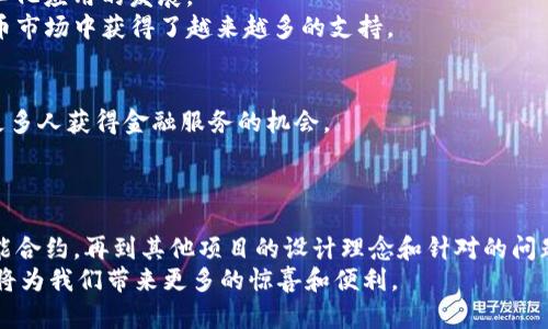    区块链革命：全球前十主流币的独特魅力与创新之路  / 

 guanjianci  区块链, 主流币, 数字货币, 投资策略  /guanjianci 

引言：迈入区块链新时代
近年来，区块链技术在全球范围内迅速发展，推动了数字货币的广泛应用。从比特币的横空出世，到以太坊引领智能合约的潮流，再到各种新兴项目的崛起，区块链的革新精神不断激荡着投资者和开发者的热情。在这一动荡不安而又充满机会的市场中，哪些数字货币又是值得关注的主流币呢？本文将为你揭示全球前十的主流币，分析它们的独特卖点与创新之处。

一、比特币：数字黄金的典范
比特币（Bitcoin）无疑是区块链世界的开创者。2009年，神秘的中本聪推出了这一数字货币，标志着一个全新时代的到来。比特币的核心优势在于其稀缺性，共计2100万枚的总量设计，使其被称为“数字黄金”。它不仅是价值储存的媒介，也是全球规模最大、最安全的区块链网络。
比特币还为其他加密货币铺平了道路，现在已经成为公众投资的代名词。在许多国家，比特币被视为一种合法的支付方式，促进了全球交易的便利化。

二、以太坊：智能合约的先锋
以太坊（Ethereum）是另一个具有里程碑意义的区块链项目。推出于2015年，以太坊不仅提供了一种数字货币——以太币（ETH），更重要的是，它开发了智能合约的功能，极大地丰富了区块链的应用场景。
智能合约的出现，允许开发者在以太坊网络上构建去中心化应用（DApps）。这种灵活性吸引了数以千计的项目和企业加入，以太坊也因此成为去中心化金融（DeFi）和非同质化代币（NFT）的重要平台。其创新能力使得以太坊成为全球第二大数字货币，仅次于比特币。

三、币安币：交易所生态的扩展
币安币（BNB）是全球最大加密货币交易所币安（Binance）发行的代币。在币安平台上，用户可以使用BNB支付交易费用，从而享受折扣。这种实用性使得币安币逐渐从单一的交易所代币发展为更加广泛的生态系统的一部分。
此外，币安还计划将BNB用于更多领域，如支付、借贷和投资。币安币的成功不仅依托于币安平台的用户基础，也源于其在多个方面的持续扩展能力。

四、瑞波币：跨境支付的革新者
瑞波币（XRP）专注于动态的跨境支付解决方案。瑞波网络为金融机构提供了高效的支付通道，使得国际转账能够在几秒钟内完成，成功降低了传统转账的时间和成本。
与比特币不同，瑞波的设计目标并不是成为一种单独的货币，而是为了全球金融系统。很多大型银行和金融机构已经开始采用瑞波的技术解决方案，以提高其业务效率。

五、卡尔达诺：可持续发展的区块链
卡尔达诺（Cardano）是一种经过科学研究和理论验证的区块链项目。它的设计理念注重安全性和可扩展性，采用了分层架构，确保网络在交易高峰期仍能保持高效性能。
卡尔达诺的创新之处在于其治理模型，允许持币者参与提案和决策，这种去中心化的方式有效增强了用户对平台的信任。同时，卡尔达诺也在生态环境友好方面做出了表率，通过与全球各种环保项目的合作，展示了区块链技术如何为可持续发展贡献力量。

六、索拉纳：速度与扩展性的双重胜利
索拉纳（Solana）以其超高的交易处理速度而闻名，能够每秒处理数千笔交易，极大地提升了区块链的性能。它的成功在于采用了一种独特的共识机制——历史证明（Proof of History），实现了高效的数据处理。
这一性能吸引了大量开发者和企业，不少DeFi和NFT项目选择在索拉纳上建立，形成了活跃的生态系统。其迅速的发展令业界为之振奋，未来有望在区块链市场中占据更加重要的位置。

七、波卡：跨链互操作的先锋
波卡（Polkadot）是连接多个区块链的桥梁，允许不同的区块链之间进行交互。这一特性使得波卡成为了实现区块链生态系统兼容的关键。
波卡的设计使得开发者能够创建特定功能的区块链，并通过波卡的主链实现安全性和互操作性。这种跨链的能力不仅提升了应用的灵活性，也为未来的创新打下了基础。

八、狗狗币：加密货币文化的代表
狗狗币（Dogecoin）起初是作为一种玩笑而创建，但在社区的支持下，它逐渐演变为一种大众认可的数字货币。特别是在一些社会活动、慈善事业中，狗狗币展现了社区力量和价值。
近年来，狗狗币获得了越来越多的关注，成为加密货币流行文化的一部分。虽然其技术相对简单，但其社区支持的强大让它在数字货币市场中占有一席之地。

九、链环币：隐私与安全的双重保障
链环币（Chainlink）以去中心化预言机网络为核心，旨在提高区块链与现实世界数据之间的连接性。它使得智能合约能够安全地访问外部数据，帮助推动去中心化应用的发展。
链环币的独特之处在于它强调了隐私和安全的重要性，通过不断加强数据的保护措施，确保用户的信息不被滥用。这种关注隐私的理念，使得链环币在数字货币市场中获得了越来越多的支持。

十、恒星币：全球支付的另一种选择
恒星币（Stellar）专注于跨境支付领域，为个人和企业提供低成本、高效率的转账服务。与瑞波币类似，恒星币的设计目的是为了增加金融服务的普及性，帮助更多人获得金融服务的机会。
恒星的优势在于其社区驱动的治理结构，使得项目更具灵活性。不断拓展的合作伙伴关系使得恒星币逐渐在全球支付生态中找到了自己的位置。

总结：选择之路的多样性
在今日的区块链世界，各种数字货币如雨后春笋般涌现，但前十的主流币无疑在市场上展现了其独特的魅力和创新潜力。从比特币的价值储存，到以太坊的智能合约，再到其他项目的设计理念和针对的问题解决，用户在投资时可以根据自身的需求和平台的特性选择适合自己的数字货币。
数字货币的未来充满可能性，但也伴随着风险。在投资时，了解每一种主流币的背景、技术以及市场趋势，才能做出明智的决策。相信在不久的将来，区块链技术将为我们带来更多的惊喜和便利。