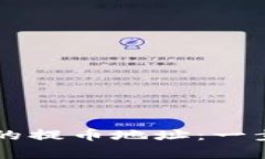 如何查找TPWallet的提币地址：一步步指南与注意事