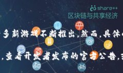 截至我的知识截止日期（2023年10月），韩国的区