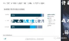 liaoti/liaoti比特币, 区块链, 手续费, 加密货币/gu