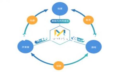 TPWallet 是一款为多种区块链资产提供钱包服务的应用，它能够支持用户管理和交易各种加密货币。如果你正在寻找如何在 TPWallet 中查找或查看登录地址的信息，以下是一些你需要知道的内容。

什么是 TPWallet？
TPWallet 是基于区块链技术的一款数字资产钱包，旨在为用户提供安全、便捷的数字资产管理工具。用户可以在该钱包中存储、多链转账及交易多种加密货币，且支持自动更新市场动态和价格。

如何查找登录地址？
关于在 TPWallet 中查找登录地址的问题，首先需要明确的是，“登录地址”这个概念不是一个常见的术语。在大多数情况下，用户更常关注的是“钱包地址”或“收款地址”。在区块链环境中，这意味着你的TPWallet中与某种加密货币相关联的唯一字符串，这一字符串是接收和发送加密货币的关键。

查看钱包地址的步骤
以下是查看你 TPWallet 钱包地址的简单步骤：
ol
  li打开 TPWallet 应用。/li
  li在主界面，登录你的账户。/li
  li选择你想要查看地址的币种。例如，你可能想看比特币或以太坊的地址。/li
  li点击相应的币种图标，这将带你到币种的详细信息页面。/li
  li在此页面中，通常会看到“接收”或“地址”选项，点击这个选项。/li
  li你将会看到一个字母数字组合，这就是你的钱包地址。你可以复制此地址，用于接收加密货币。/li
/ol

安全性注意事项
在使用 TPWallet 或任何其他加密货币钱包时，安全性是至关重要的。请遵循以下几个安全措施：
ul
  li确保你下载的应用是官方版本，避免第三方应用的风险。/li
  li定期更新你的登陆信息及备份助记词。/li
  li使用强密码，避免使用简单易猜的密码。/li
  li对于重要的投资或存储，考虑使用冷钱包。/li
/ul

总结
查找 TPWallet 的钱包地址实际上是一个简单而直接的过程。用户只需登录到应用程序，选择相应的币种，并查看其接收地址即可。与此同时，为了确保数字资产的安全，用户还应该遵循必要的安全措施，保持钱包信息的私密性和安全性。希望这篇指南能够帮助你更好地使用 TPWallet来管理你的加密资产。

如果你还有其他问题或需要更详细的信息，请随时问我！