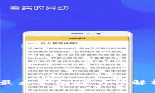 2023年区块链发币最大平台，全方位解析区块链发行新机遇