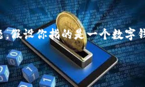 在这里，我会提供建议和解决方案，帮助你找回或解决tpwallet被删的问题。假设你指的是一个数字钱包应用，如果你需要有关某个具体软件或平台的帮助，可以提供更多细节。

### 如何恢复被删除的tpwallet：全面指南与实用技巧