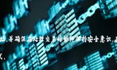 在区块链技术的背景下，TPWallet（通用钱包）作为