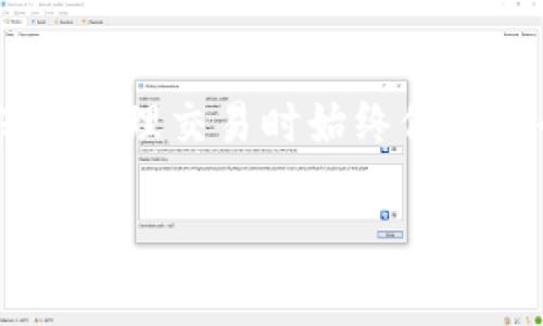 在区块链技术的背景下，TPWallet（通用钱包）作为一个去中心化的数字资产钱包，其地址是一个重要的概念。TPWallet的地址可以是给其他用户的，类似于一个银行账户号码，你可以将其分享给其他人，以接受数字货币或资产的转账。

什么是TPWallet地址？
TPWallet的地址是用户在区块链网络中所唯一识别的数字标识符。每个TPWallet用户都有一个独特的地址，这个地址由一串字符组成，通常是字母和数字的组合。这种设计使得每个地址都是唯一的，从而确保了交易的安全性。

为什么要分享TPWallet地址？
分享TPWallet地址的主要原因是为了接收资产。在许多数字资产交易中，用户需要对方提供他们的钱包地址，以便将货币或其他数字资产转账到该地址。可以说，钱包地址是数字货币交易的基本元素之一。

如何安全地分享TPWallet地址？
虽然分享TPWallet地址通常是安全的，但仍然需要注意以下几点:
ul
    li确保分享的地址是正确的。错误的地址可能导致资产丢失，无法找回。/li
    li只与可信的人分享地址，避免被不法分子利用。/li
    li如果是用于接收可交易的代币，确保对方是合法且可信的交易者。/li
/ul

与他人分享TPWallet地址的示例
假设你想要从朋友那里接收一些以太坊（ETH）。你只需通过邮件、即时消息或社交媒体分享你的TPWallet地址给你的朋友，他们就能准确地将ETH转入你的钱包。需要注意的是，虽然TPWallet的地址可以公开分享，但绝对不能分享你的私钥。

私钥的重要性
在谈到TPWallet时，私钥是另一个至关重要的概念。私钥用于访问和控制你的数字资产。因此，绝对不能与任何人分享私钥。只有你本人才能使用私钥来进行交易或管理你的资产。

TPWallet地址的使用场景
TPWallet的地址在多种场景中都有应用。例如：
ul
    listrong交易所购买：/strong当你在数字货币交易所购买加密货币时，通常需要提供你的TPWallet地址，以将购买的数字资产转入你的钱包。/li
    listrong朋友之间的转账：/strong你可以通过分享地址与朋友之间进行直接的资产转账，省去中介的手续费。/li
    listrong接受支付：/strong商家可以将TPWallet地址作为接受加密货币支付的方式，让顾客直接转账至商家的钱包。/li
/ul

总结
总的来说，TPWallet的地址是可以共享给他人的，尤其是在进行数字货币交易时。然而，用户必须谨慎处理自己的私钥，只分享钱包地址，并确保在处理交易时始终保持安全意识。在这一数字化的时代，了解和安全使用你的TPWallet是非常重要的。通过正确的操作，你可以轻松地管理和享受数字资产带来的便利。

总结来说，TPWallet地址可以给别人，但沟通与安全是至关重要的。在为数字资产进行交易时，确保你清楚你的钱包地址及其使用方式。