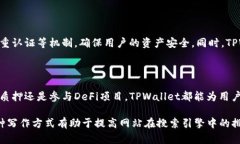 在TPWallet中，用户所持有的数字货币并不只能转到