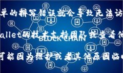 访问某个网站时链接无法打开，可能会遇到各种