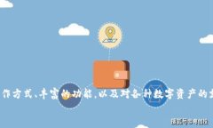 bianqiang如何通过TPWallet使用合约地址购买数字货币