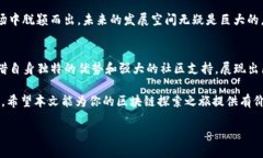 bianji区块链应用2023年度最新排名：揭示最具潜力