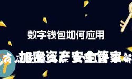 TPWallet苹果商店重新上架了吗？全面解读与最新动态